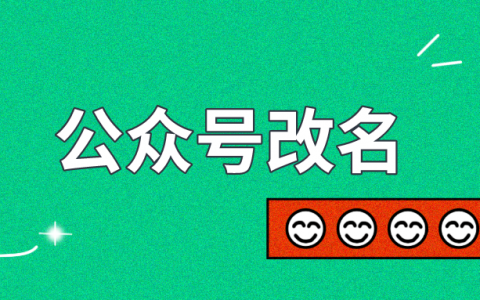 微信公众号微信号修改_微信6.1修改微信号_怎么修改微信号