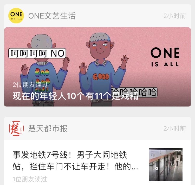 微信公众号怎么排版比较好看 微信公众号指南