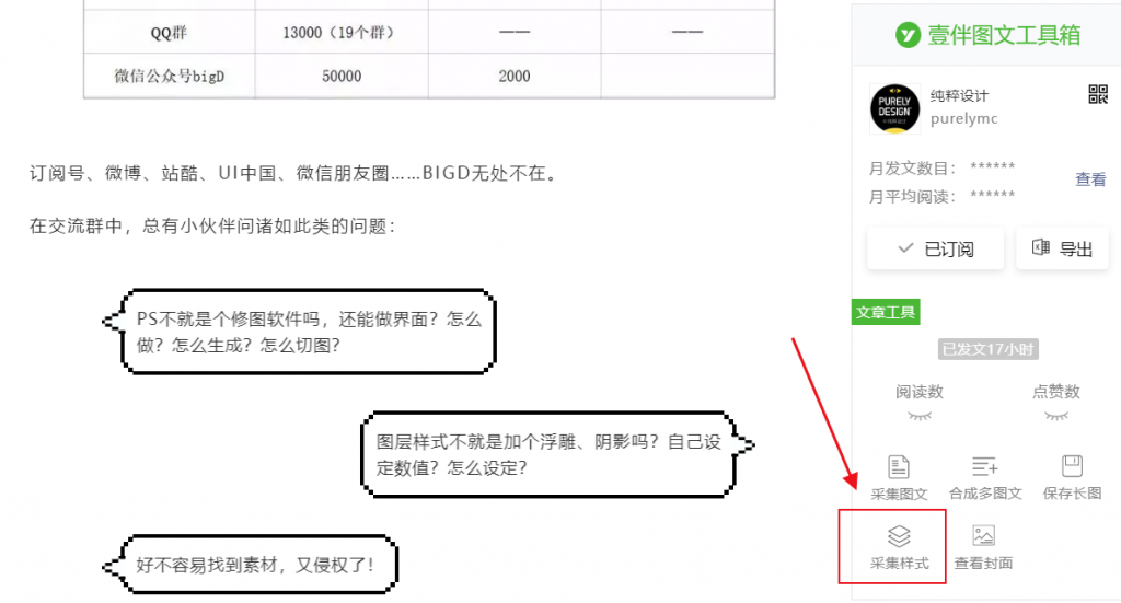 为什么微信公众平台不能复制样式使用 好看的文章样式哪里找 微信公众号指南