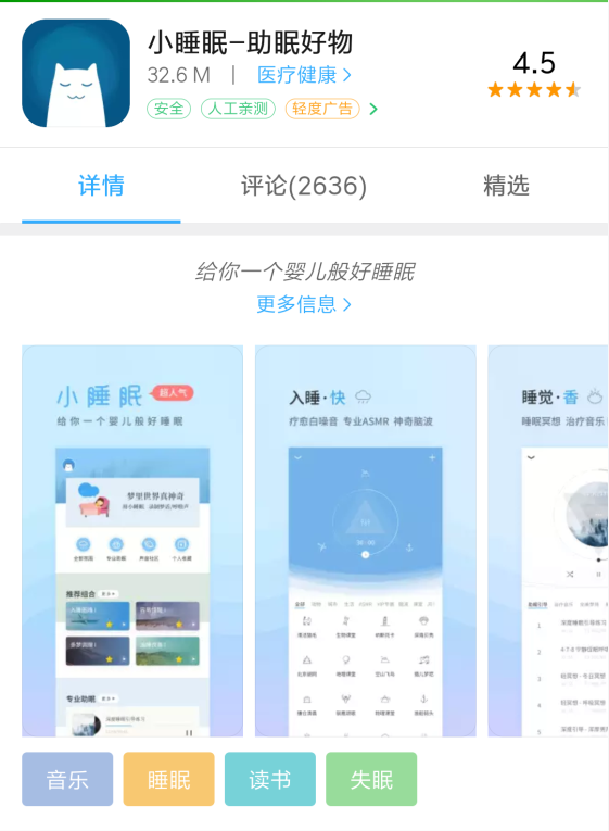 这三款好用到停不下来的睡眠app 一定要收藏起来 微信公众号指南