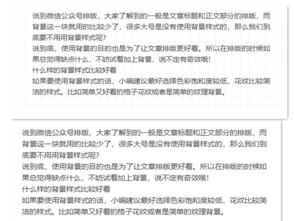 微信公众号文章背景怎么加 公众号好看的格子背景底纹都在这里 微信公众号指南