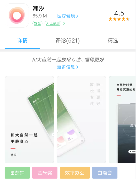 这三款好用到停不下来的睡眠app 一定要收藏起来 微信公众号指南