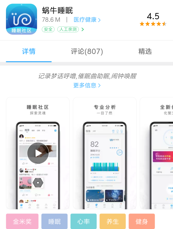 这三款好用到停不下来的睡眠app 一定要收藏起来 微信公众号指南