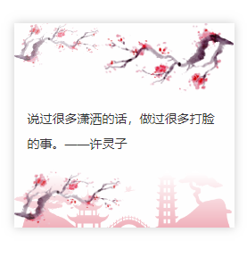 微信公众号古风样式，中国风怀旧样式模板推荐！