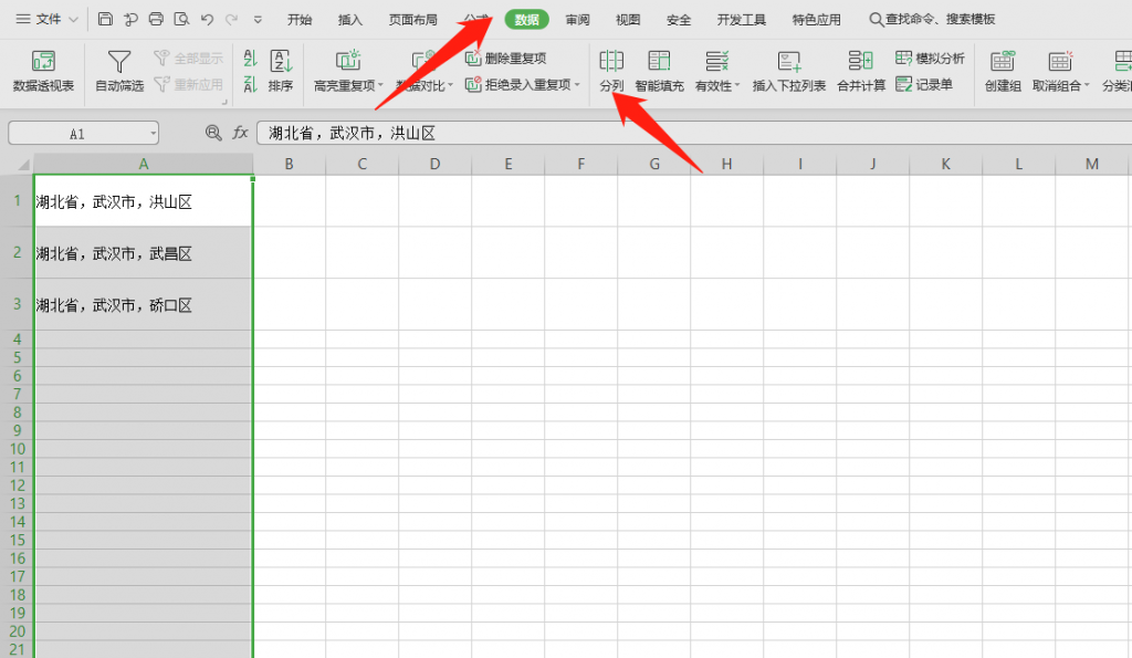 如何将Word文档转换成Excel表格？