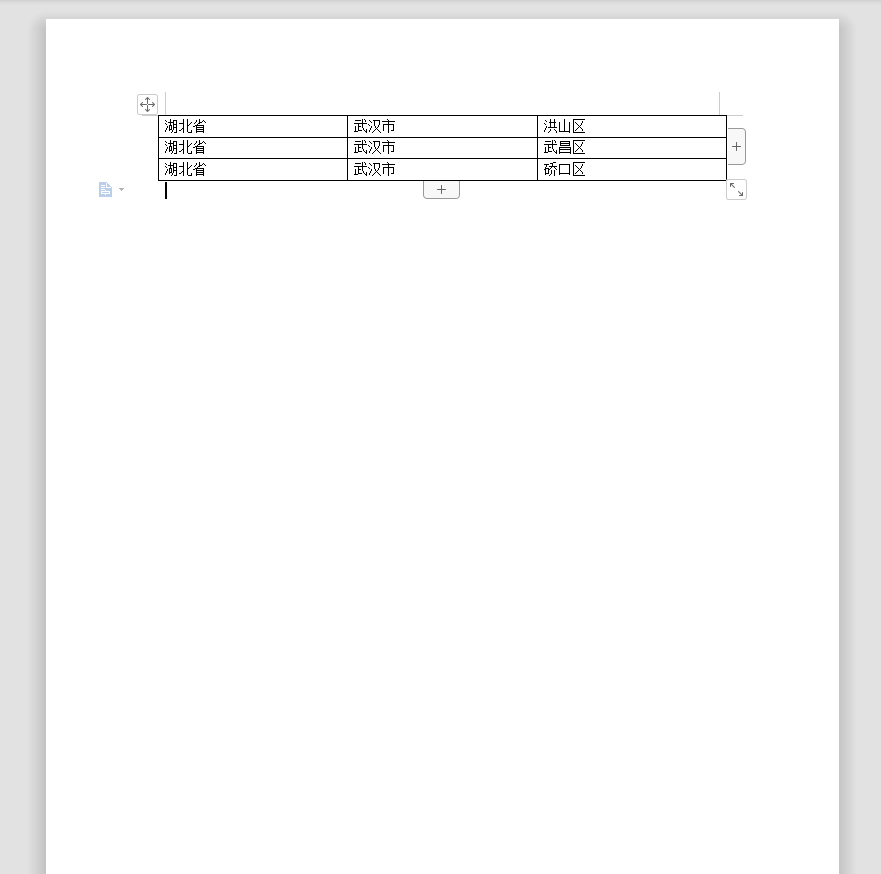 如何将Word文档转换成Excel表格？如何将Word表格转换成Excel表格？