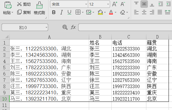 Excel表格中最实用的自动填充快捷键 Ctrl E 微信公众号指南