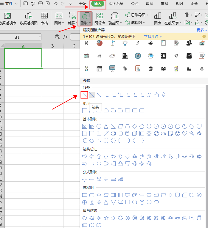 Excel表格怎么画斜线 如何画多条斜线 微信公众号指南