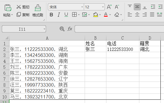 Excel表格中最实用的自动填充快捷键 Ctrl E 微信公众号指南