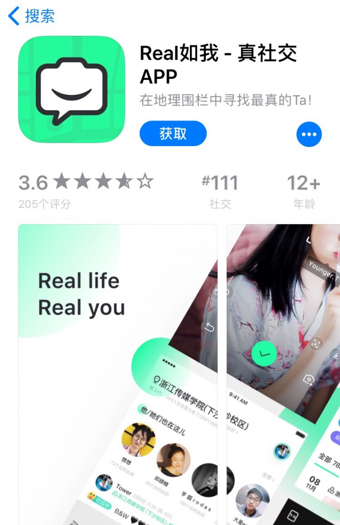 real如我