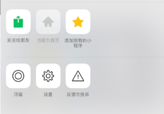 微信iOS7.0.7版本更新，表情包占据了半块屏幕！