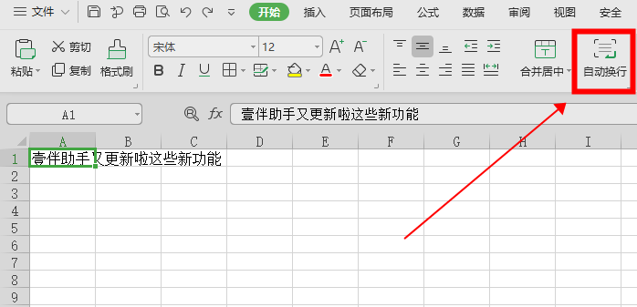 Excel表格文字怎么换行？文字超出单元格显示不全怎么办？