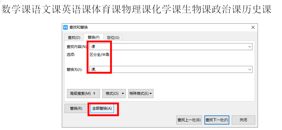 Word文档中如何将文字转表格 如何实现文字批量转表格 微信公众号指南