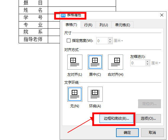 Word文档下划线对不齐怎么处理 Word怎么把横线对齐 微信公众号指南