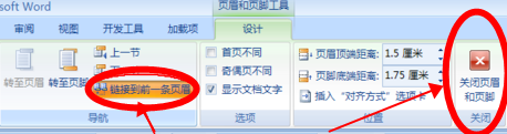 word文档如何删除尾页页码？如何删除某一页页码？