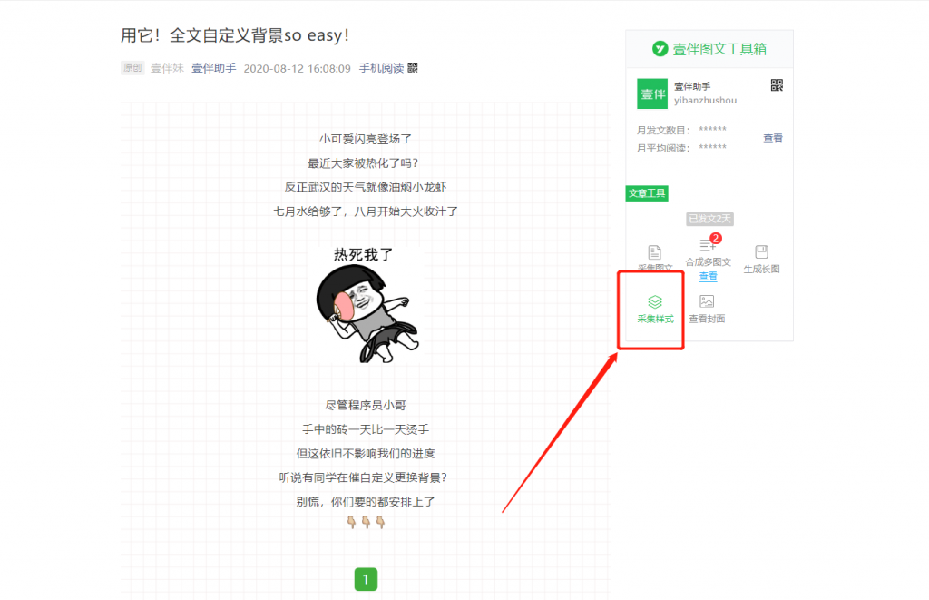 复制别人公众号排版出现乱码怎么办 怎样在公众号后台直接编辑排版 微信公众号指南