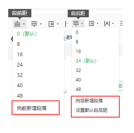 公众号前后插空行的功能在哪里？字间距调整多少合适？