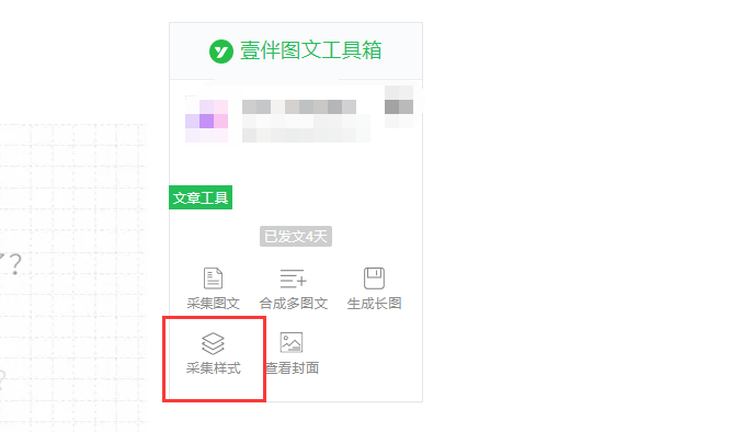 公众号如何复制模板样式？能全文复制吗？