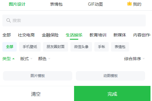 微信公众号GIF动图素材去哪里找？编辑器能在线编辑配图吗？