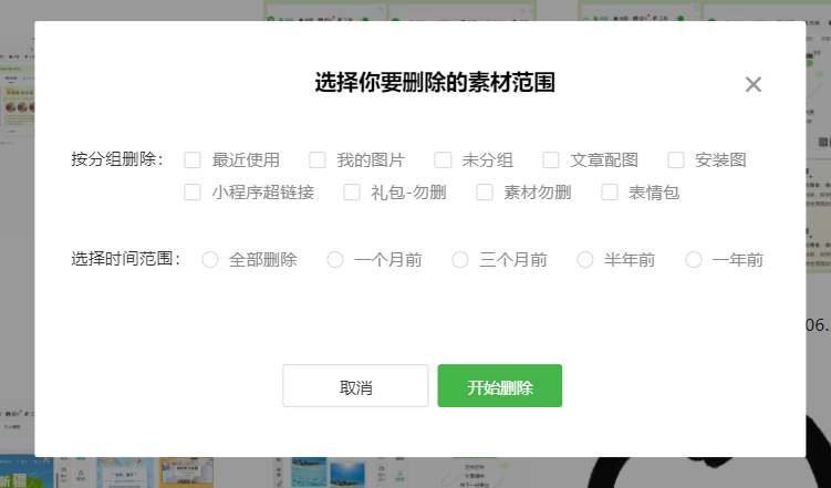 怎么快速添加素材到公众号后台？公众号素材库如何快速清理？