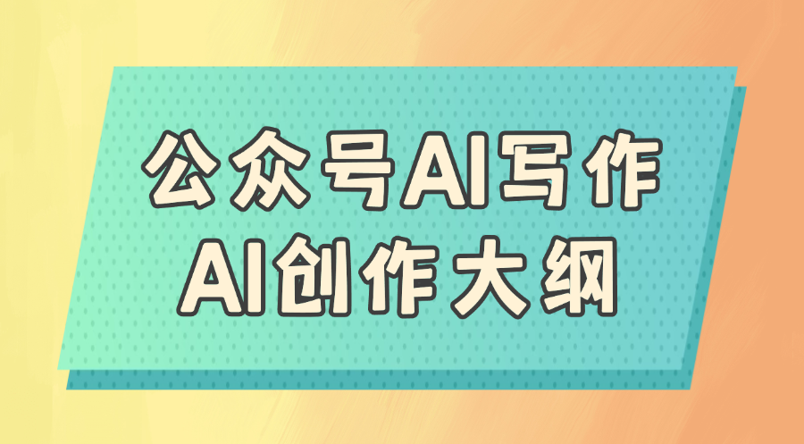 旅游类公众号适用的公众号样式在哪里找？有旅游账号能直接套用的模板吗？