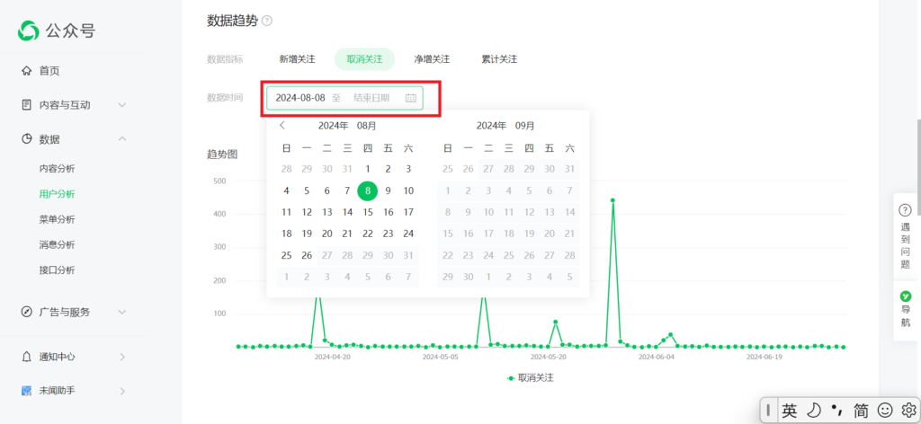 微信可以看到取关粉丝数量吗？有专门的取关粉丝分析工具吗？