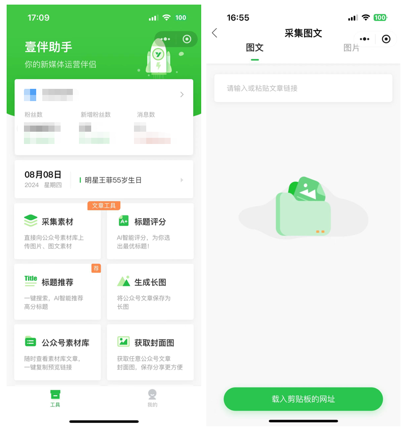 公众号能使用手机上传素材吗？手机如何把公众号文章变成长图？