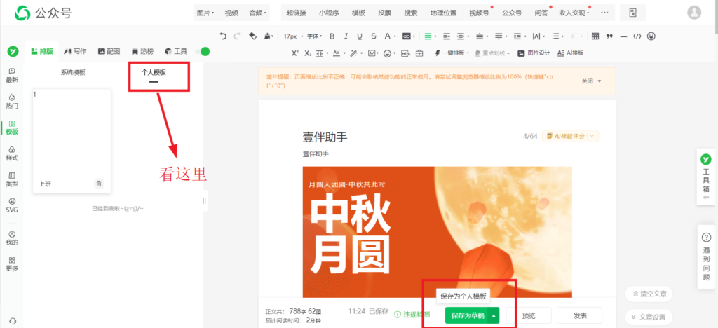 什么是公众号合集？合集文章可以用一套模板吗？