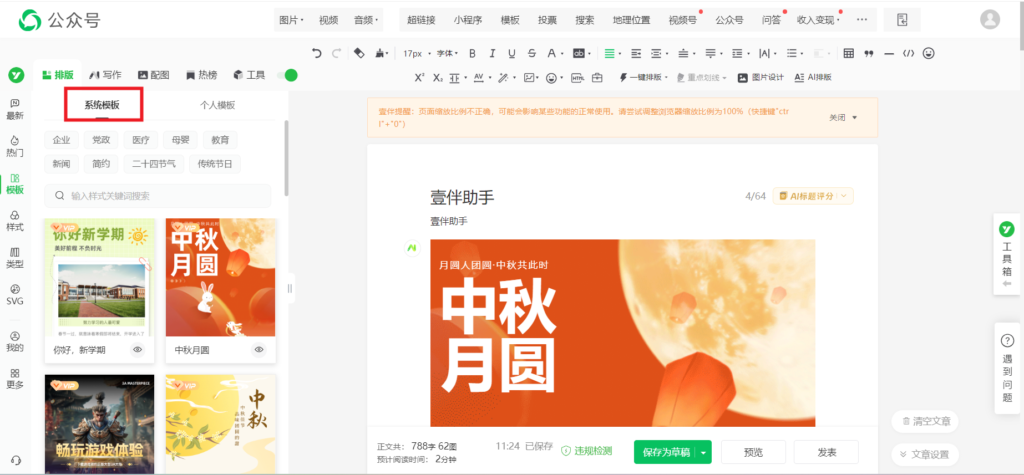 什么是公众号合集？合集文章可以用一套模板吗？