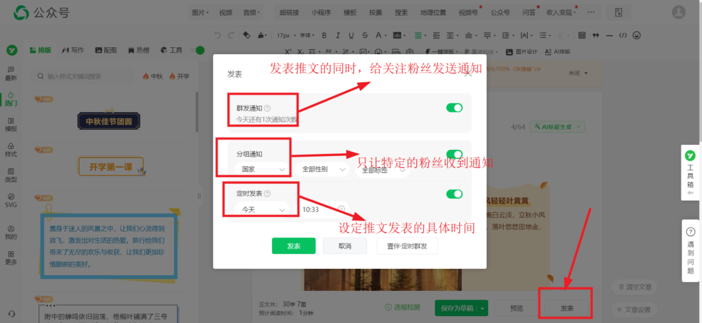 公众号中的群发通知是什么？群发通知次数用完了怎么办？