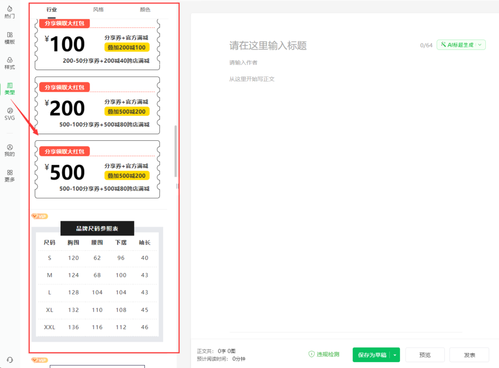 适合电商企业使用的公众号样式在哪里找？有电商适用的公众号模板吗？