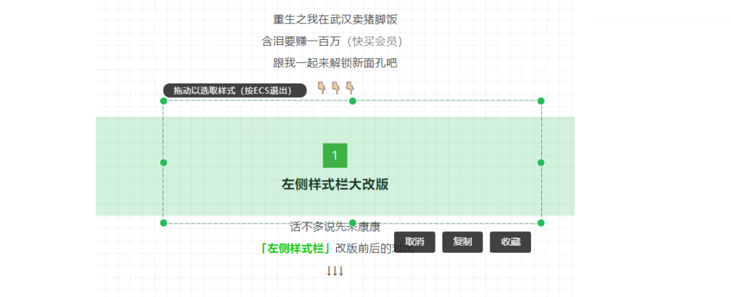 公众号怎么复制别人的样式？采集到的样式能编辑吗？