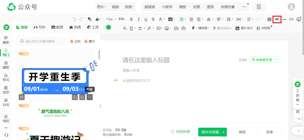 公众号怎么引用别人的文章？怎么让别人点击自己以往的推文呢？