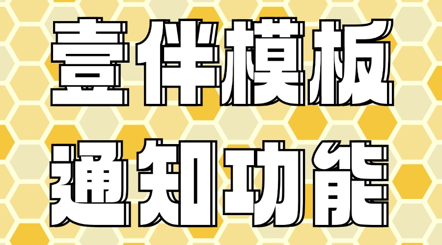 微信推送消息达到上限怎么办？可以监测推送效果吗？