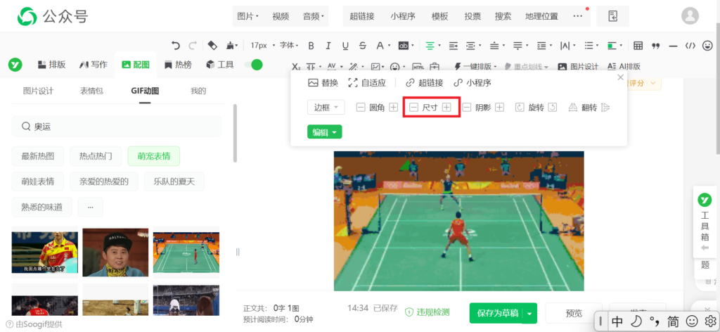 微信推文能添加GIF动图吗？公众号怎么找比较火的梗图？