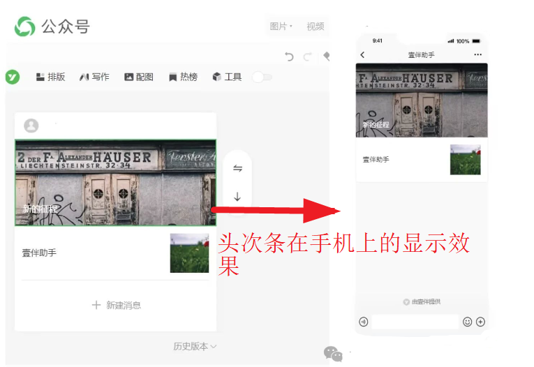 公众号怎么同时发表几篇推文？什么是头条和次条？