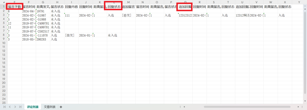 公众号留言可以删除吗？删除留言与屏蔽留言有什么区别？