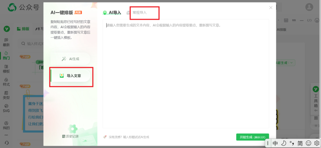 怎么看微信公众号文章在手机上的阅读效果？有AI排版工具吗？