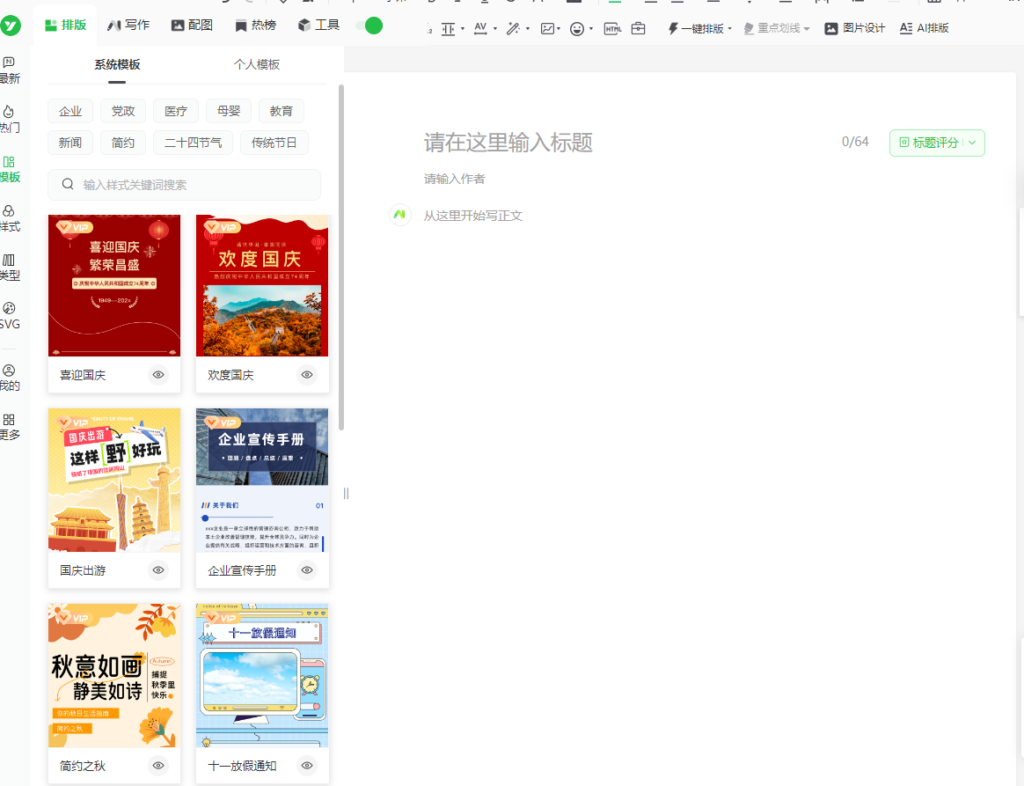 公众号点亮图片的效果怎么做？公众号能给图片做淡入淡出的效果吗？