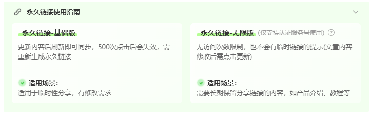 公众号未发布的内容能转发出去吗？未发布内容能实时更新吗？