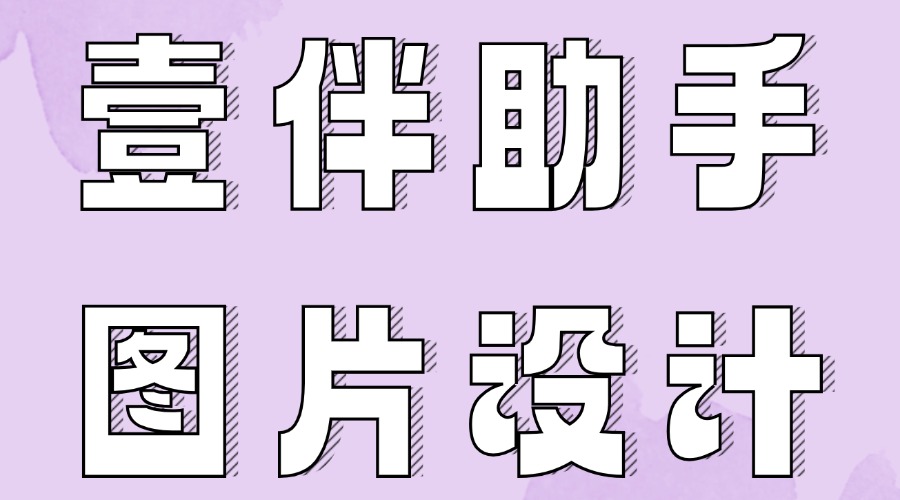 中秋节调休通知模板怎么找？旅行攻略推文海报怎么做？