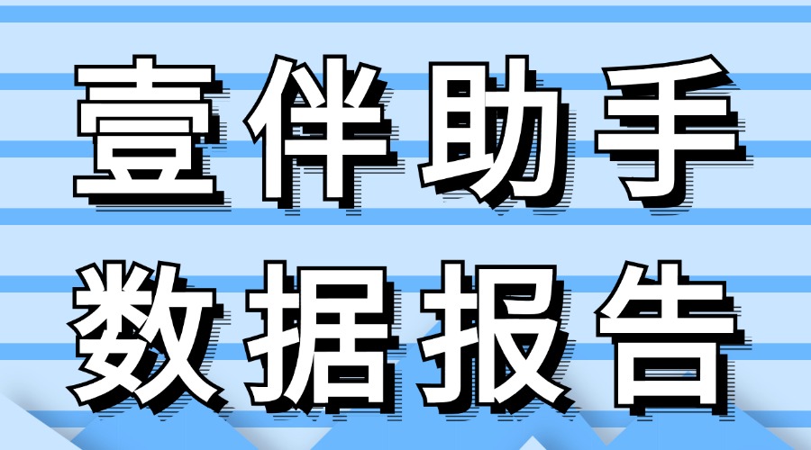 怎么生成公众号运营周报？公众号运营需要关注哪些重要数据？