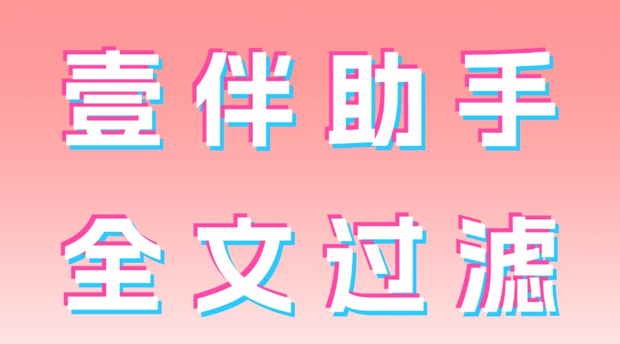 怎么清除公众号中的行距？怎么删除公众号文章中的空行？