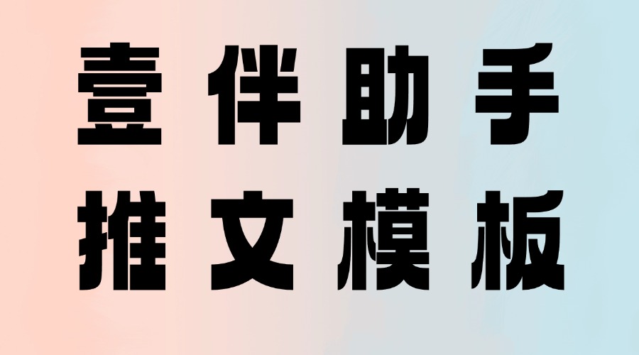 公众号中的国庆节放假通知模板怎么找？怎么找合适的推文模板？