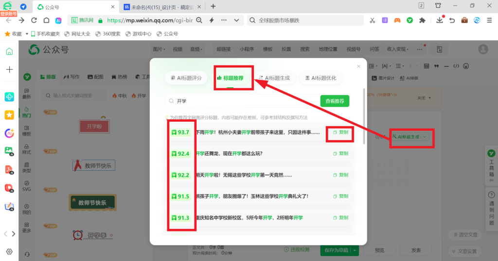 推文标题能用AI写吗？怎么参考爆款标题？