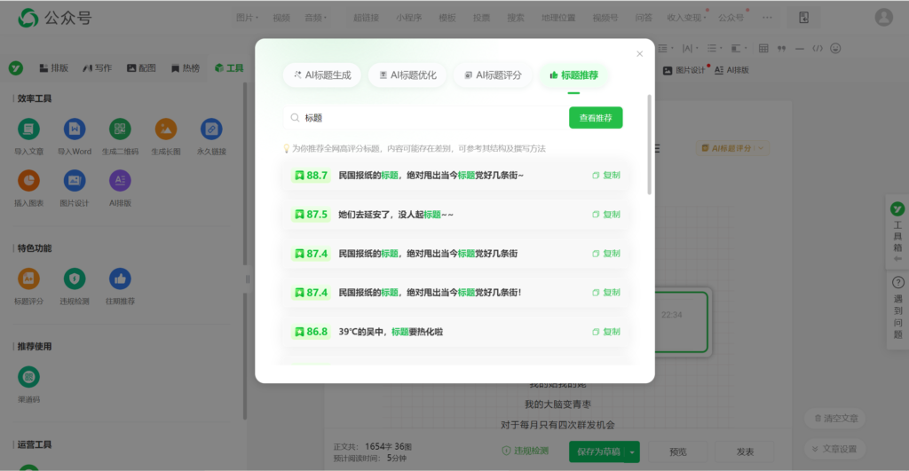 微信服务号消息折叠是怎么回事？怎么提高改版后的推文阅读量？