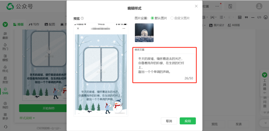 公众号怎么添加推窗动画效果？怎么找特殊的SVG样式？