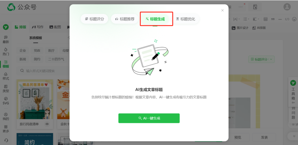 什么样的公众号标题能带来更多流量？可以给公众号标题评分吗？