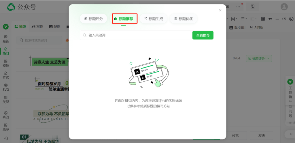 公众号名称怎么修改？怎么让用户通过搜索关注公众号？