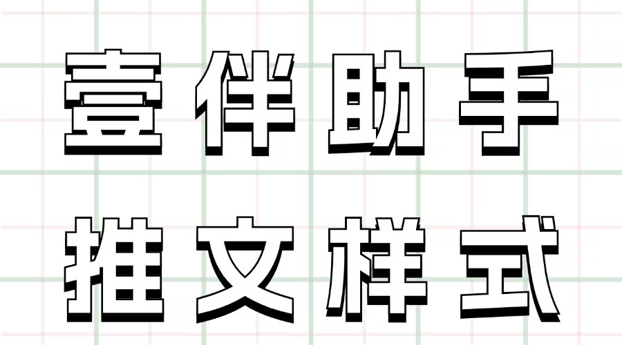 怎么找适合母婴行业的公众号推文样式？可以找特定颜色的推文样式吗？